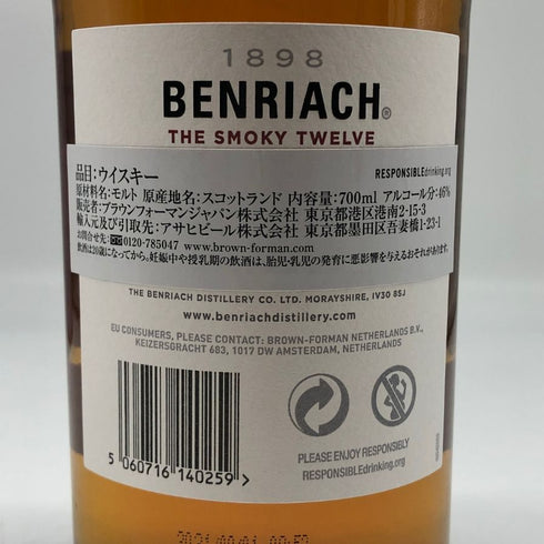 ベンリアック 12年 ザ スモーキー トゥエルブ 700ml 46% BENRIACH スコッチウイスキー【R2】