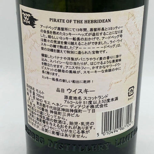 アードベッグ アーーーーーーードベッグ!700ml 51.8% ウイスキー Ardbeg Arrrrrrrdbeg! スコッチウイスキー【Q4】