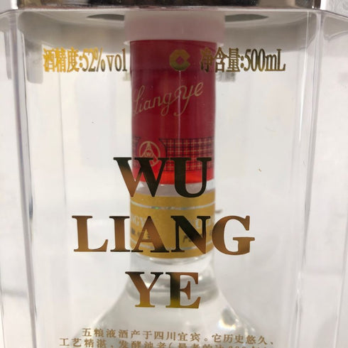 五粮液 ゴリョウエキ 年式不明 500ml 52% 中国酒 WU LIANG YE 中国酒【A5】