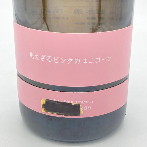 新政酒造 新政 見えざるピンクのユニコーン 2021 760ml 14% 2022年9月製造 Invisible Pink Unicorn ARAMASA 日本酒- 純米酒【R】