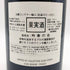 オスピス ド ボーヌ マジ シャンベルタン グランクリュ キュヴェ マドレーヌ コリニョン 1998 750ml 13.5% Hospices de Beaune Mazis Chambertin Grand Cru Cuvee Madeleine Collignon ブルゴーニュワイン【P1】