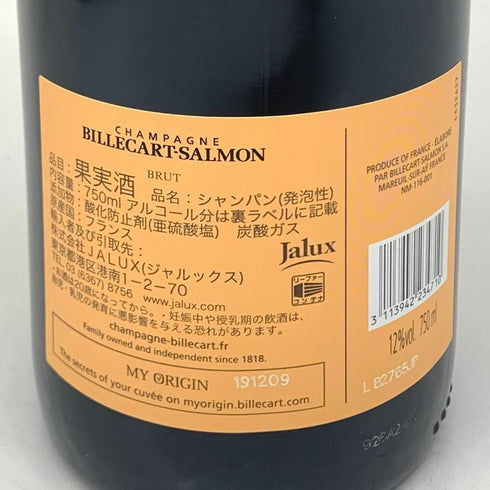 ビルカール サルモン ブリュット ロゼ 750ml 12% BILLECART SALMON BRUT ROSE シャンパン【N4】