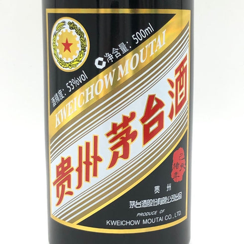 貴州茅台酒 マオタイ酒 五星麦 干支ボトル 猪歳 2019 500ml 53% MOUTAI 1027g【F4】