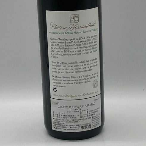 シャトー ダルマイヤック 2005 750ml 13% Chateau d’Armailhac ボルドーワイン【D2】