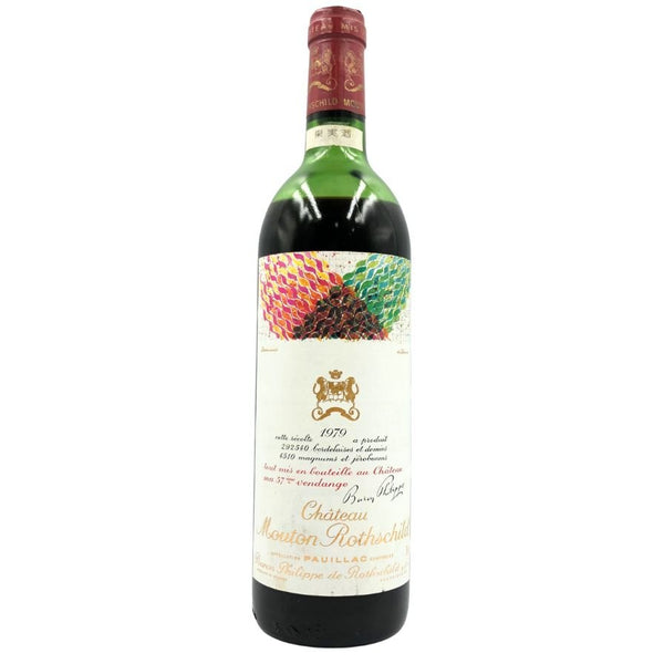 シャトー ムートン ロートシルト 750ml 1979年 Chateau Mouton Rothschild 【D2】
