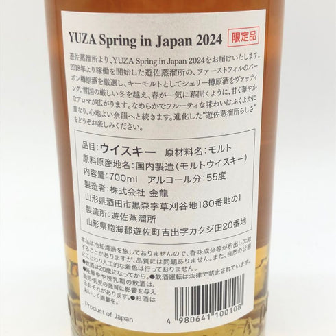 東京都限定◆遊佐蒸溜所 スプリング イン ジャパン 2024 700ml 55% YUZA Spring in Japan 【F2】