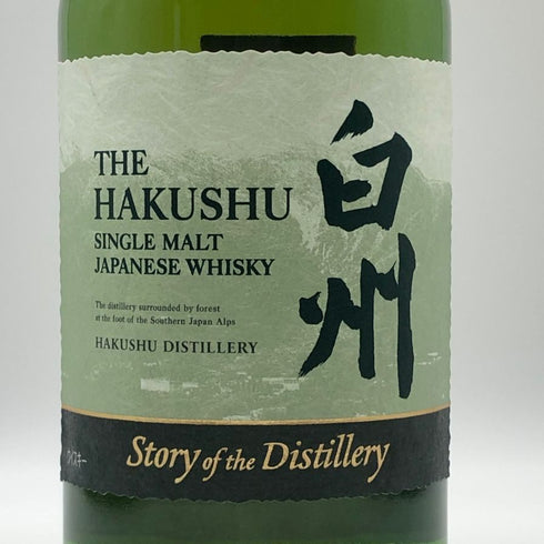 東京都限定◆サントリー 白州 ストーリー オブ ザ ディスティラリー 2025 エディション 700ml 43% SUNTORY HAKUSHU Story of the Distillery 【A3】