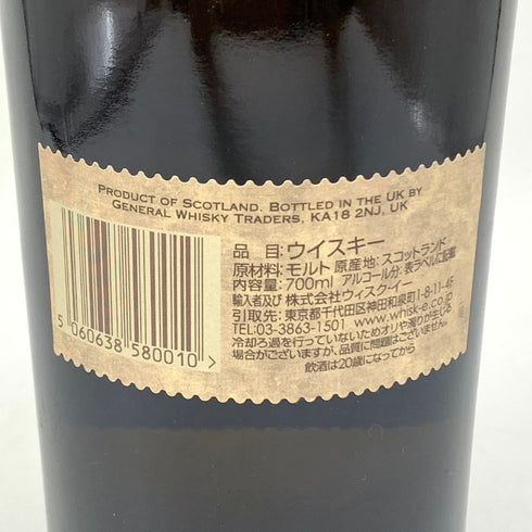 ジェネラルウイスキートレーダーズ バッチ1 ホグスヘッド アイラ ブレンデッド モルト 700ml 62.5% GENERAL WHISKY TRADERS スコッチウイスキー【W4】