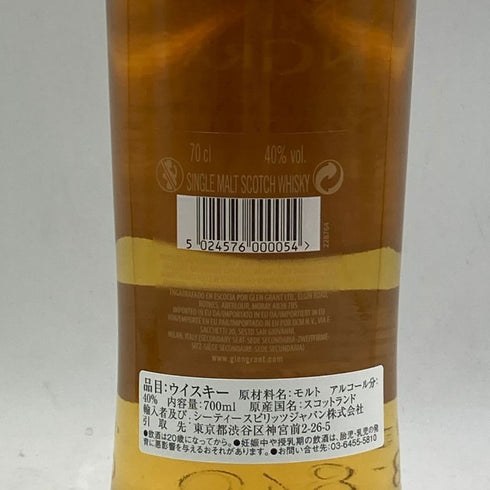 グレングラント アルボラリス 700ml 40% THE GLEN GRANT ARBORALIS スコッチウイスキー【U1】
