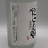 鳥飼酒造 鳥飼 吟香 720ml 25% 米焼酎【S0】