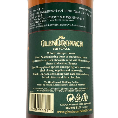 グレンドロナック 15年 リバイバル 46% 700ml GLENDRONACH スコッチウイスキー【C3】