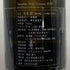 新政 見えざるピンクのユニコーン 2019 2020年5月出荷 760ml 14% 日本酒- 純米酒【AFA15】