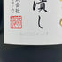 くどき上手 穀潰し 純米大吟醸 生詰め 1800ml 2024年7月 日本酒- 純米大吟醸酒【D3】