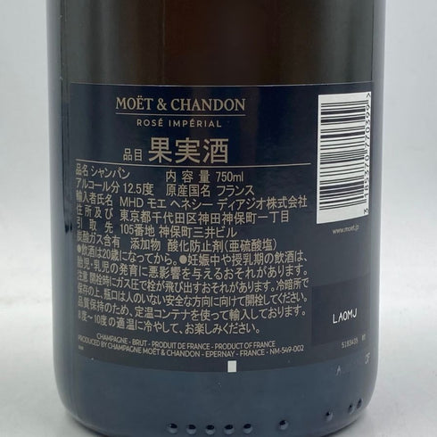 モエ エ シャンドン ロゼ アンペリアル 750ml 12.5% Moet&Chandon Rose Imperial シャンパン【L1】