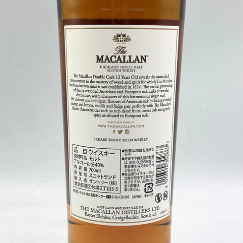 ザ マッカラン 12年 ダブルカスク 700ml 40% The MACALLAN 箱付 スコッチウイスキー【E】