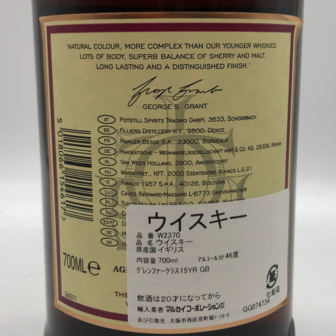 グレンファークラス 15年 700ml 46% ハイランド シングルモルト GLENFARCLAS スコッチウイスキー【D1】