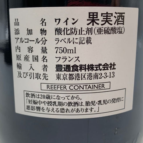 ドメーヌ シルヴァン カティアール シャンボール ミュジニー クロ ド ロルム 2020 750ml 14% Sylvain Cathiard Chambolle-Musigny Le Clos de l'Orme ブルゴーニュワイン【X4】