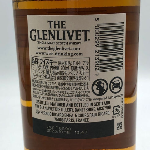 ザ グレンリベット 12年 ファーストフィル アメリカンオーク 700ml 43% THE GLENLIVET FIREST FILL AMERICAN OAK スコッチウイスキー【D3】