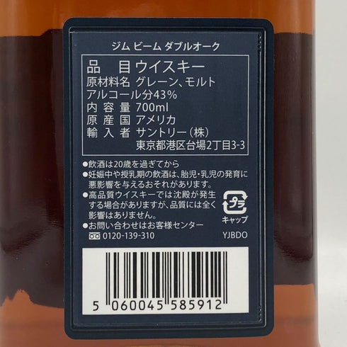 ジムビーム ダブルオーク 700ml 40% Jim Beam バーボン【S1】