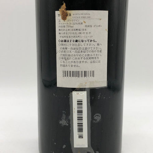 キンタ ド ノヴァル ヴィンテージポート 1985 750ml 20% QUINTA DO NOVAL 赤ワイン【V1】