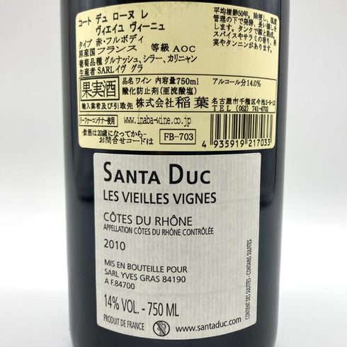 ドメーヌ サンタ デュック レ ヴィエイユ ヴィーニュ 2010 750ml 14% Domaine Santa Duc フランスワイン【B3】
