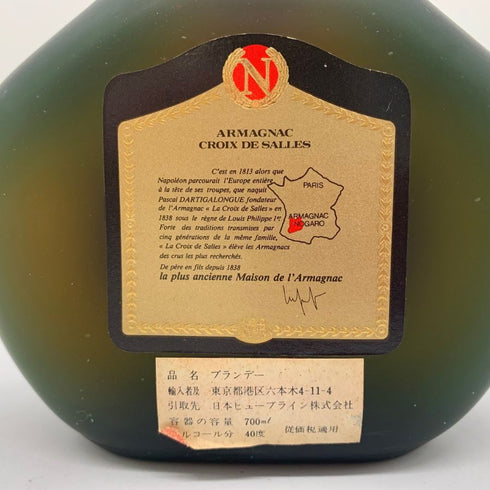 クロワ デ ザール ナポレオン エクストラ 700ml 40% CROIX DE SALLES NAPOLEON EXTRA 【A】