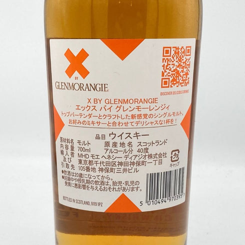 エックス バイ グレンモーレンジィ 700ml 40% X BY GLENMORANGIE スコッチウイスキー【L】