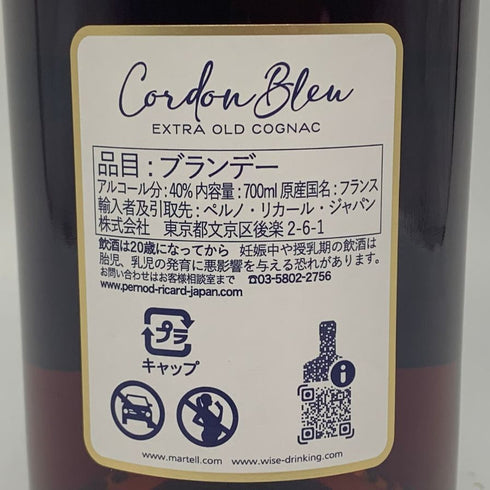 マーテル コルドンブルー エクストラオールド 700ml 40% MARTELL CORDON BLEU EXTRA OLD ブランデー【L1】
