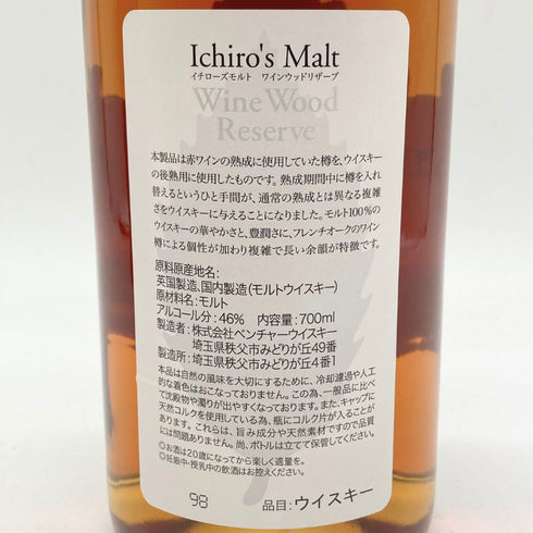 東京都限定◆イチローズモルト ワインウッドリザーブ 700ml 46% Ichiro's Malt Wine Wood Reserve 【S】