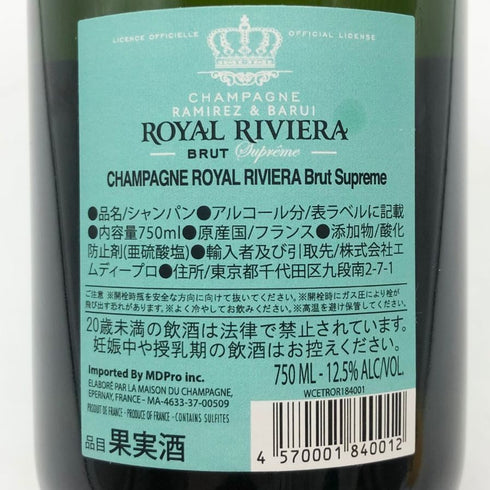 ロイヤル リビエラ 750ml 12.5% ROYAL RIVIERA シャンパン【O1】