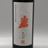 新政 特別頒布会 最強陽乃鳥図鑑 5月 茜孔雀 2024 500ml 10% 2025年5月 ARAMASA 日本酒- 純米酒【J1】