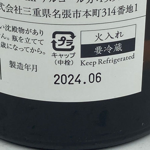 木屋正酒造 而今 純米吟醸 八反錦 火入れ 720ml 15.5% 2024年6月 JIKON 【H】