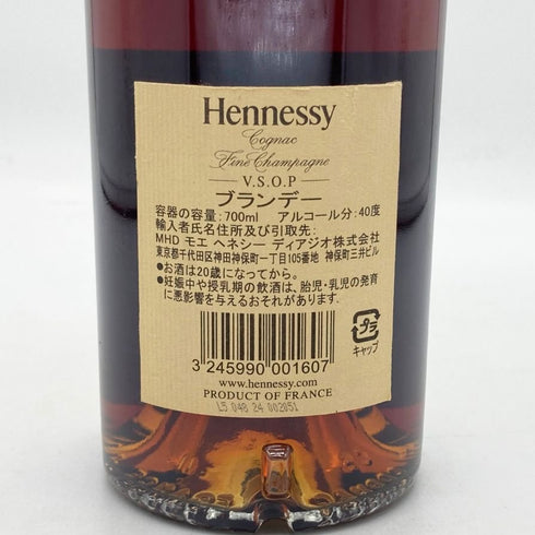 ヘネシー VSOP スリムボトル 700ml 40% Hennessy コニャック【S1】