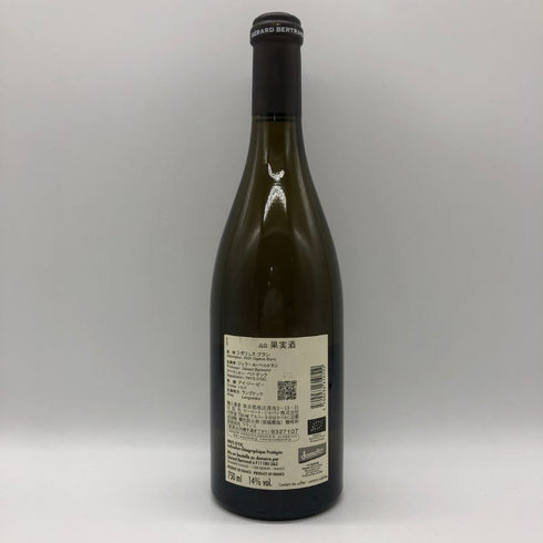 ジェラール ベルトラン シガリュス ブラン 2023 750ml 14% GERARD BERTRAND Cigalus Blanc 白ワイン【D4】
