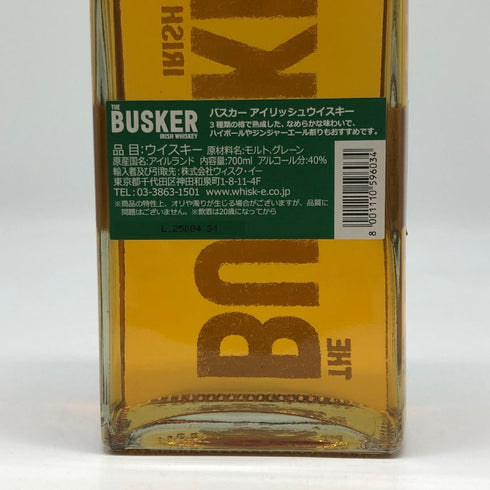 バスカー アイリッシュ ウイスキー トリプルカスク トリプルスムース 700ml 40% THE BUSKER アイリッシュウイスキー【G2】