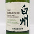 東京都限定◆サントリー 白州 NV シングルモルト 700ml 43% SUNTORY HAKUSHU SINGLE MALT 【F2】