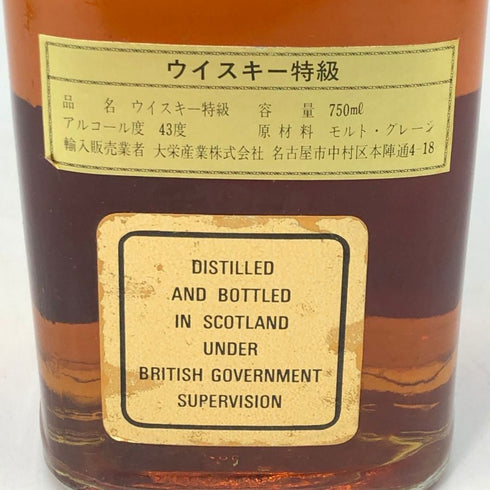 ジョニーウォーカー ブラックラベル 12年 エクストラ スペシャル 黒金キャップ 750ml 43% Johnnie Walker BLACK LABEL EXTRA SPECIAL スコッチウイスキー【I1】
