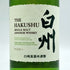 東京都限定◆サントリー 白州 NV シングルモルト 180ml 43% SUNTORY HAKUSHU 【B4】