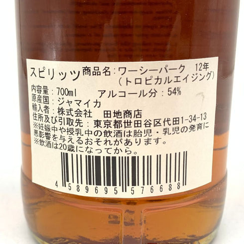 ストーヴス 12年 ワーシーパーク 2006 ラム トロピカルエイジング 700ml 54.2% stoves WORTHY PARK ラム酒【U】