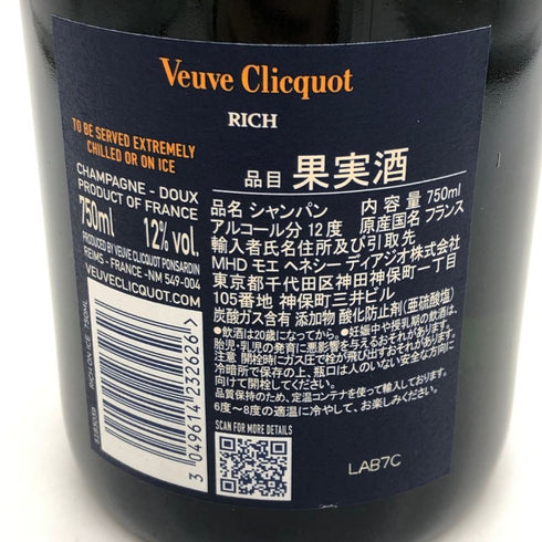 ヴーヴ クリコ リッチ オン アイス 750ml 12% Veuve Clicquot Rich シャンパン【V1】