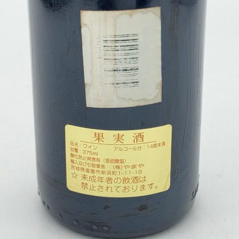 シャトー ピション ロングヴィル バロン 1994 375ml 13% CHATEAU PICHON LONGUEVILLE ボルドーワイン【D1】