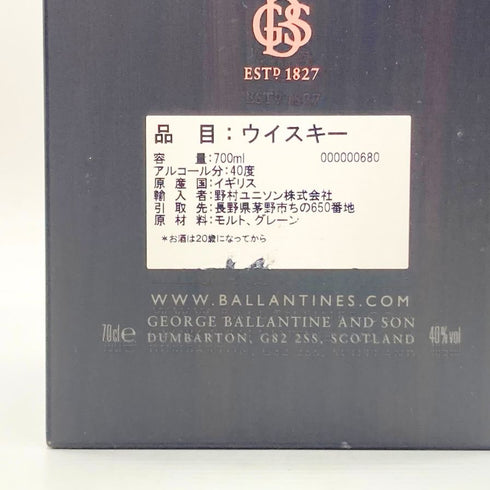 バランタイン 30年 現行 700ml 40% BALLANTINE'S スコッチウイスキー【O2】