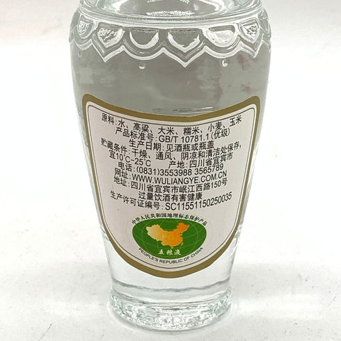 五粮液 ゴリョウエキ ゴールドボトル ミニボトル 字酒具セット 50ml 52% 193g WU LIANG YE 【G1】