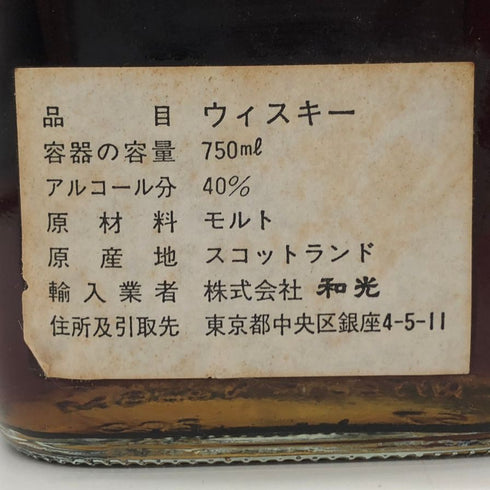 グレンエイボン 25年 700ml 40% GLEN AVON スコッチウイスキー【P4】