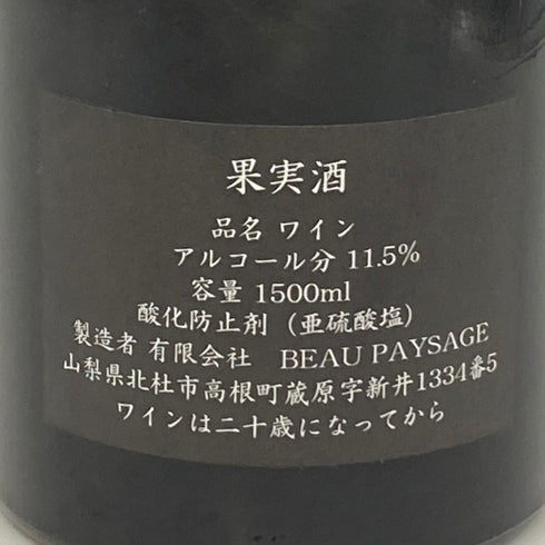 ボー ペイサージュ ツガネ ラ モンターニュ 2012 12% 1500ml Beau Paysage Tsugane La Montagne 【D1】