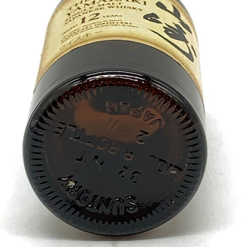 東京都限定◆サントリー 山崎 12年 50ml 43% SUNTORY 【B4】