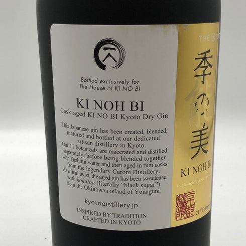季の美 能 21st 700ml 48% KINO-BI ジン【D2】