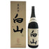 萬歳楽 白山 大吟醸 古酒 1800ml 15% 2025年1月 日本酒 - 大吟醸酒【Y0】