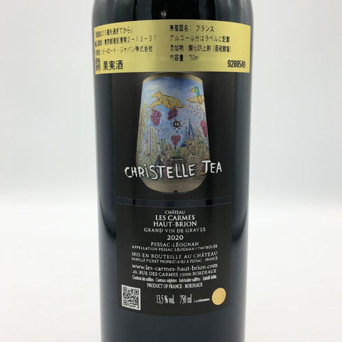シャトー レ カルム オーブリオン 2020 750ml 13.5% Chateau Les Carmes Haut Brion ボルドーワイン【X0】