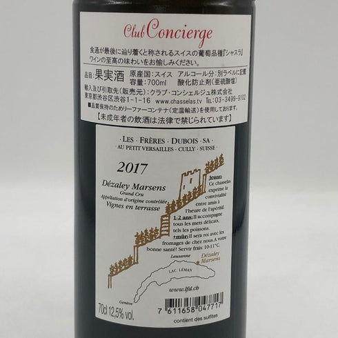 レ フレール デュボワ デザレー マルサンス デ ラ トゥール 2017 750ml 12.5% DEZALEY MARSENS 白ワイン【A4】